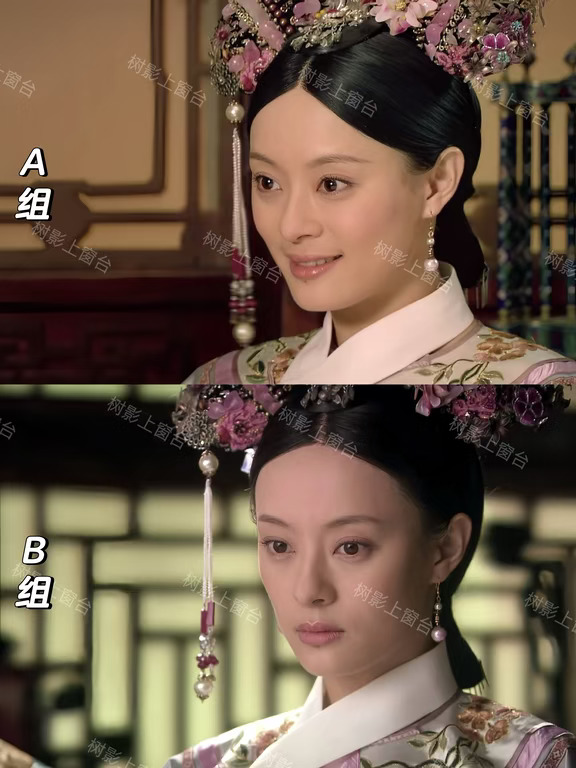 「甄嬛传」疑似AB妆造风格对比（四）