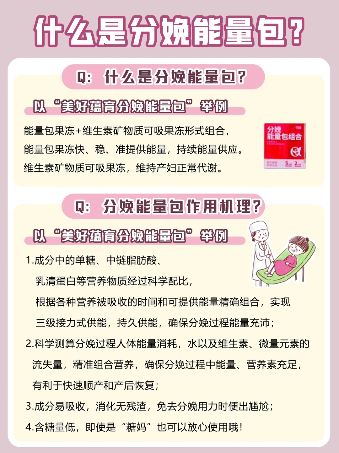准妈妈👩看过来➡️那些你不知道的待产知识