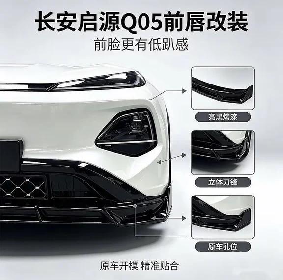 Q05后唇改装实录｜低趴感拉满✨