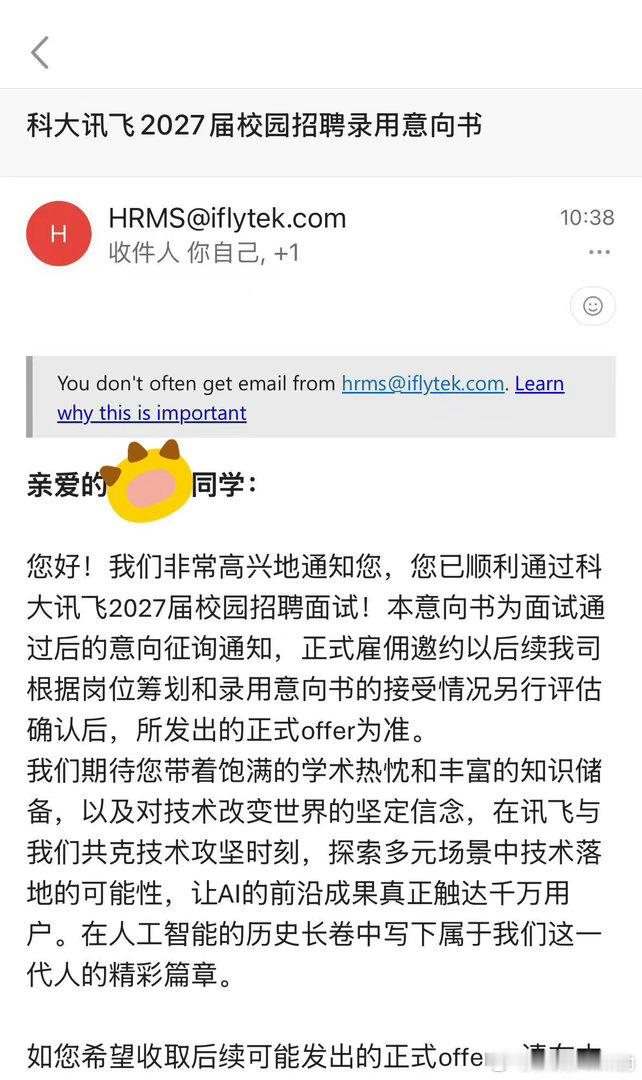 update一下oppo、小鹏和讯飞的意向书，居然已经6个offer了！ ​