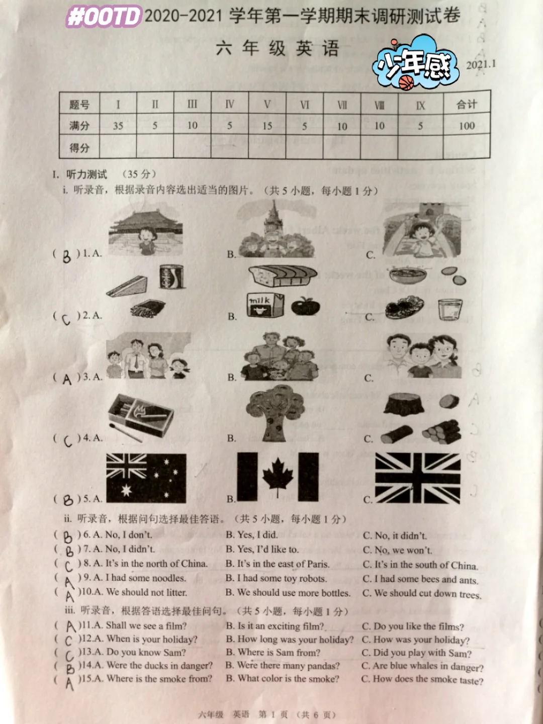 六上英语，期末考试真题，能100分吗？