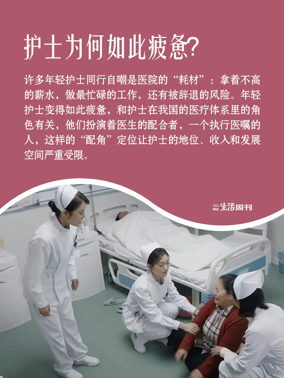 “拿着不高的薪水，做最忙碌的工作”