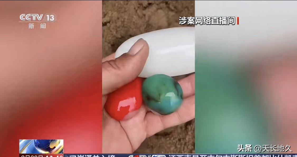 你中招了吗？假装新疆深山挖美玉，实则河南埋玻璃！央视揭秘网红挖玉骗局

镜头里黄沙漫天，一群人穿梭在新疆戈壁滩，热火朝天埋头挖玉。随着石块刨开，一块块色泽温润的玉石被挖出，直播间瞬间沸腾，不少观众心动下单，以为捡漏买到天然美玉。

可这看似真实的寻宝画面，全是精心编排的剧本。央视调查揭开背后真相：所