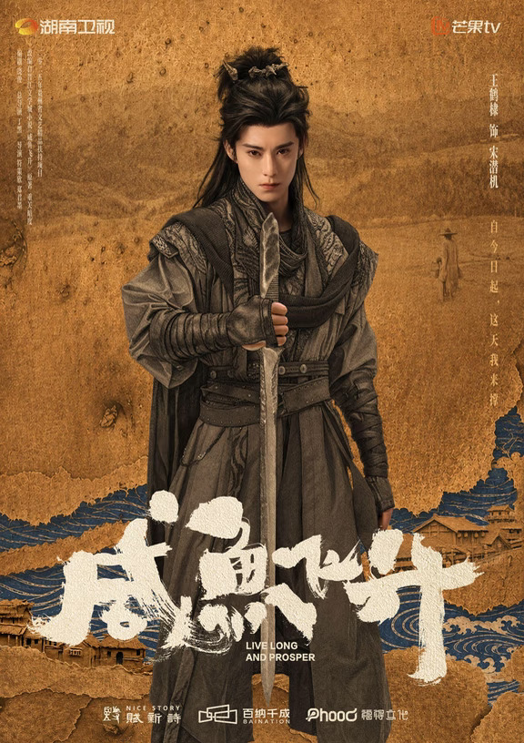 承万物生息，执一念以护苍生。