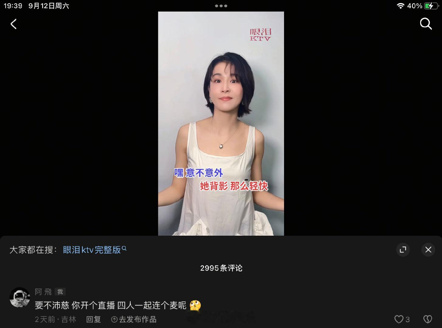 #曾沛慈[超话]##宝莲组眼泪ktv直播# 

哈哈我是预言家

​
