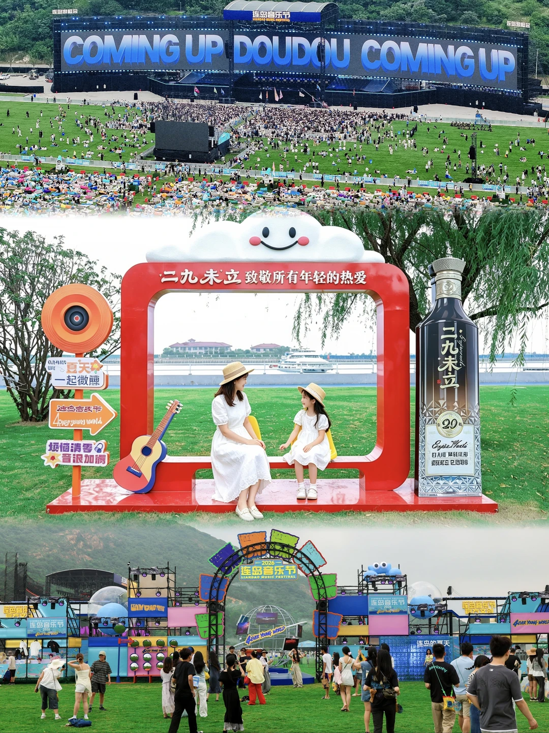 带娃逃离城市｜连岛海边音乐节太松弛🌿