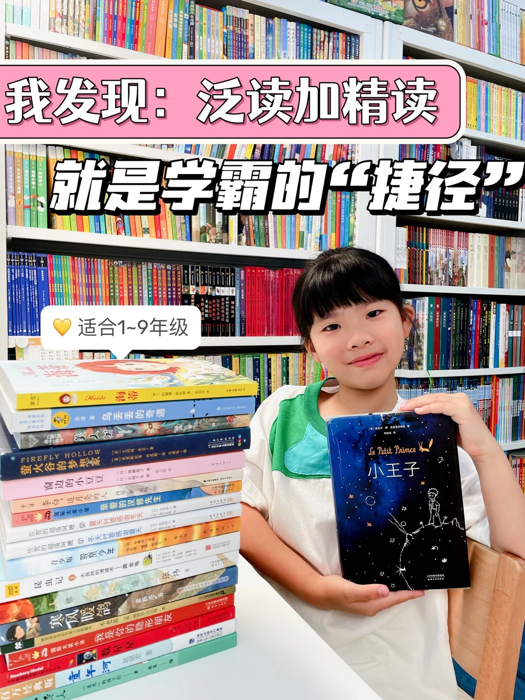 🙋🏼‍♀️我发现：“泛读+精读”就是学霸的捷径