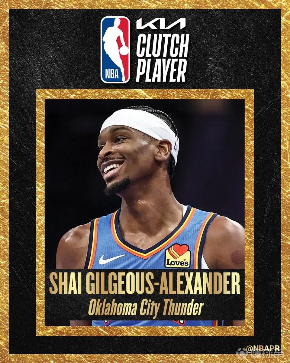 关键先生! NBA官方宣布，雷霆队球星亚历山大当选年度最佳关键球员。 ...