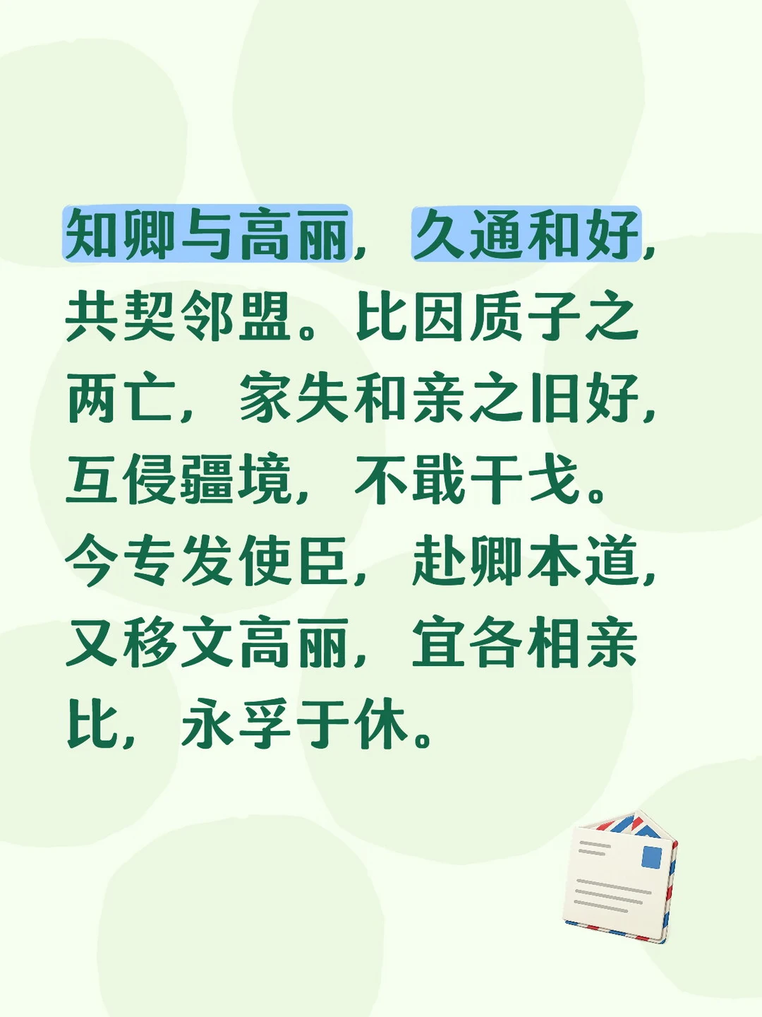 中国的地方政权，在高丽王面前是什么地位