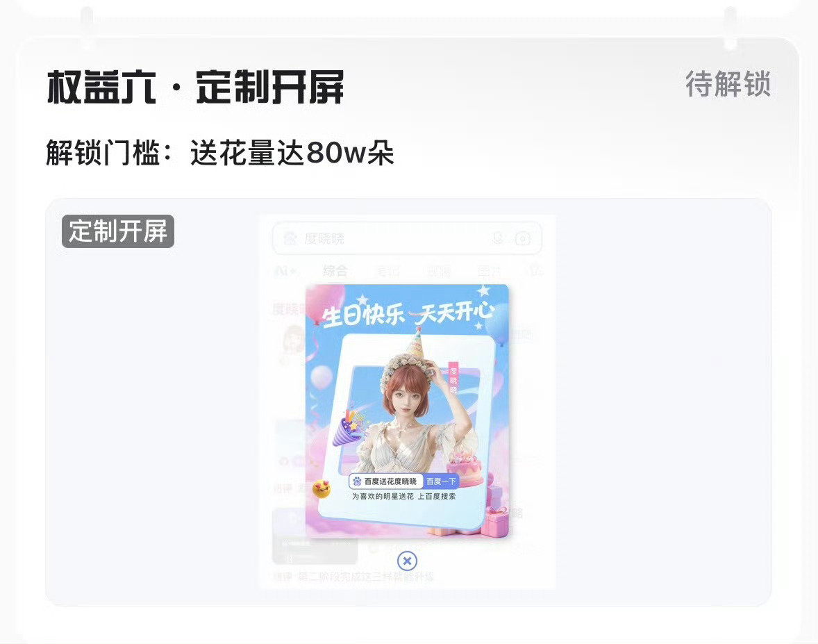 早🌹ᐕ)⁾⁾
百度送🌸做一下呗
一晚上过去多了4.2w🌸
最后一个权益解锁概率越来越高✌️('ω') ​