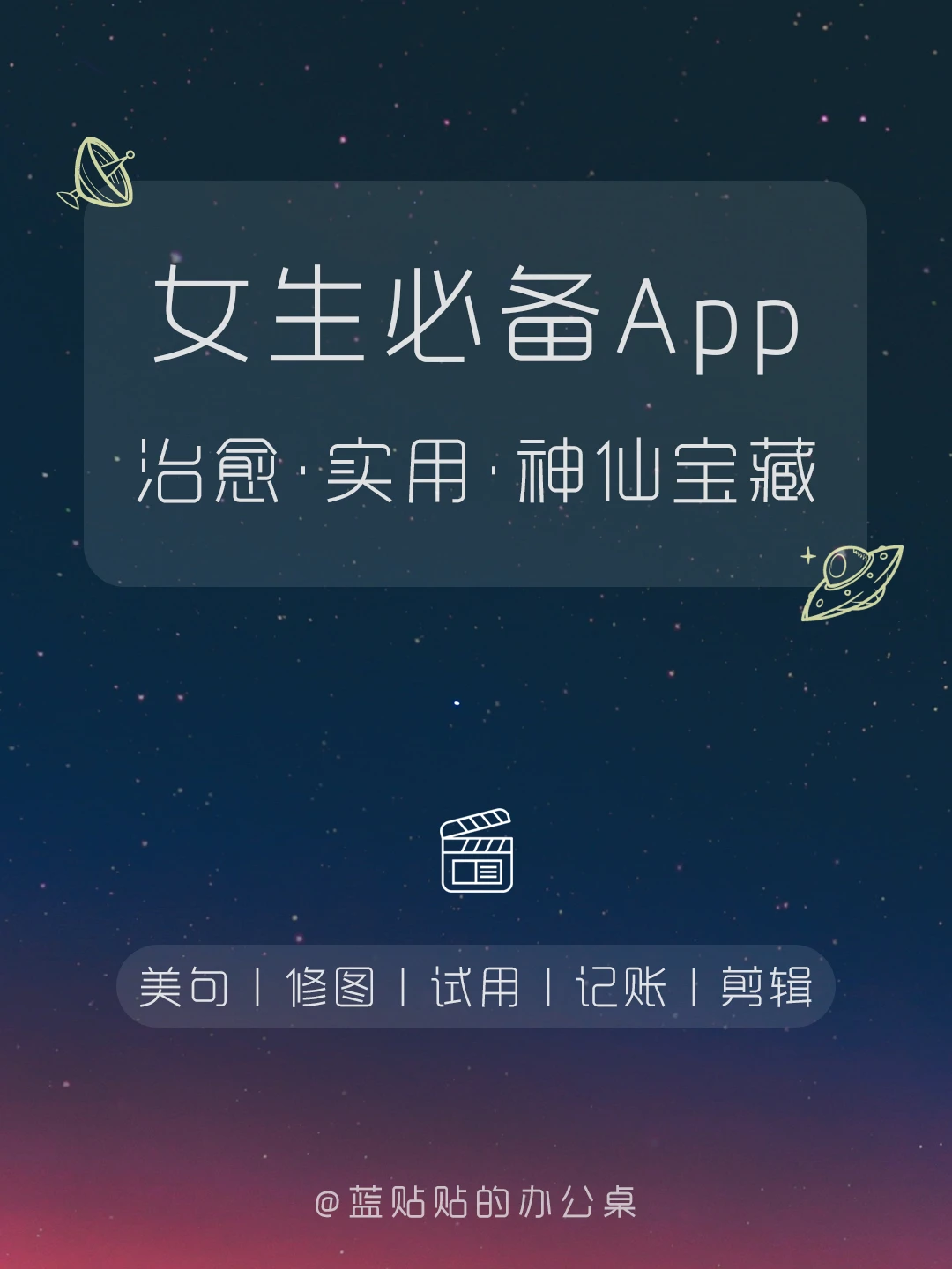 所有女生看这里‼️超级好用的神器App‼️