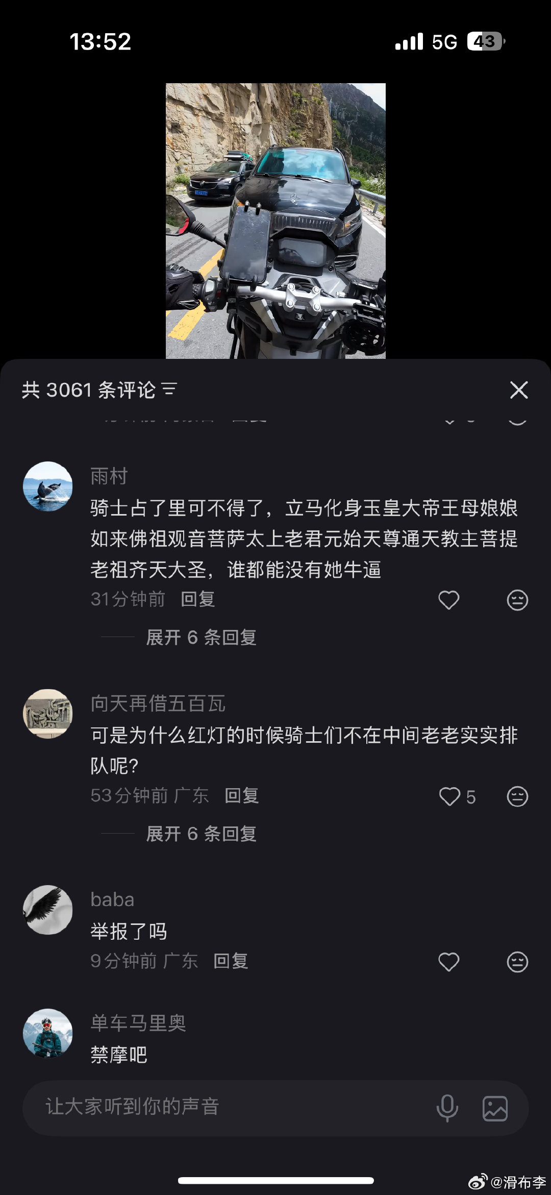 视频背景是，骑摩托的在山里碰到对向堵车，奔驰逆行上来借道的，估计是气不过 没让

这个事儿是非很清楚，我好奇3000多条评论咋出来的

看图2～4，真是让我见到物种多样性[收到]刷怪笼不过如此了
#我与汽车的日常#  ​