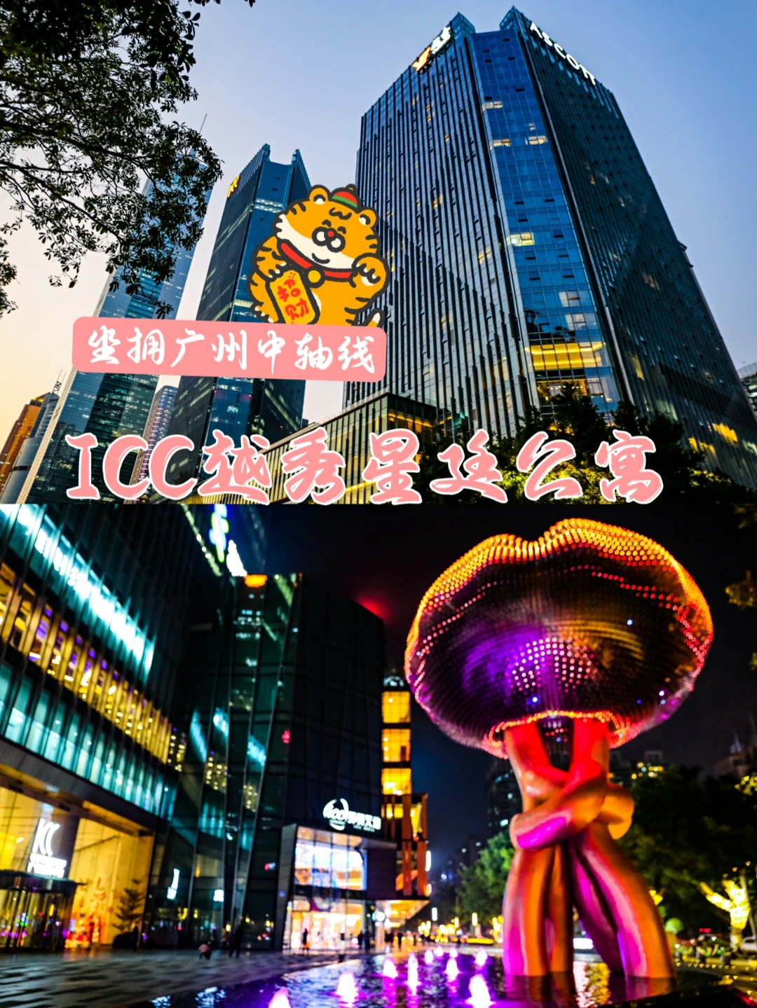 坐拥广州绝美中轴线景观的酒店公寓