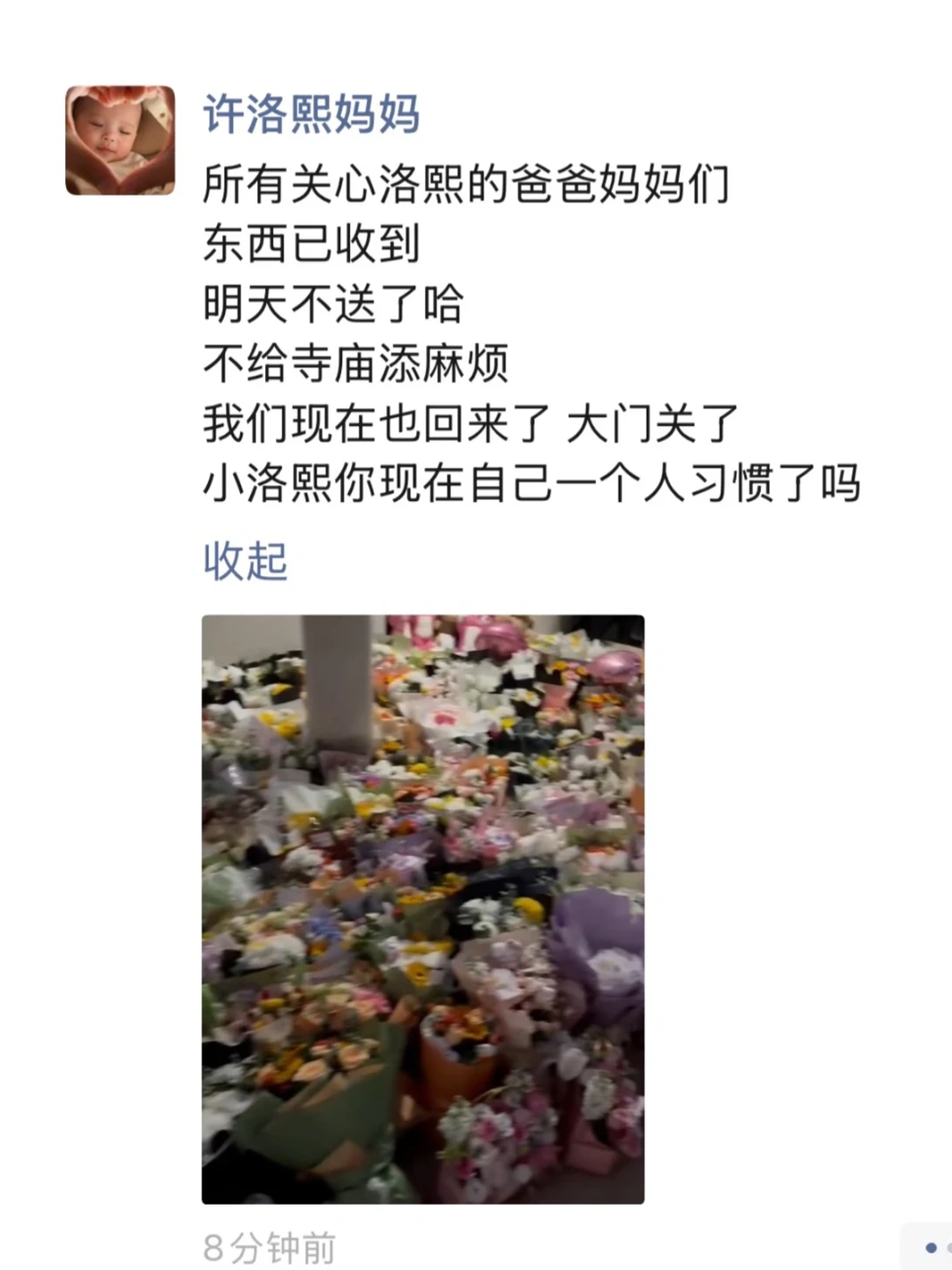 看到这个消息心安了 还是有很多好人 人间温暖