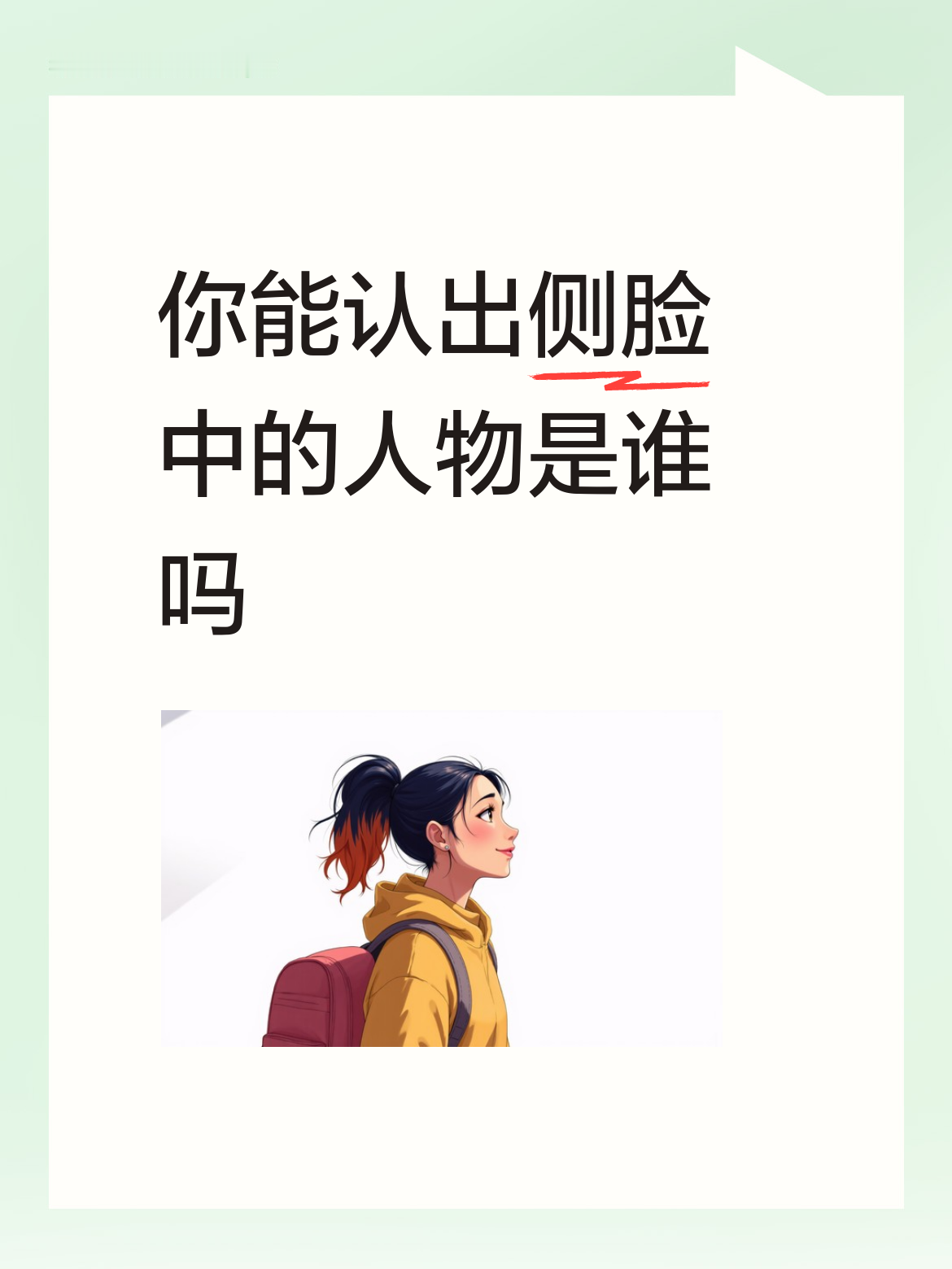 刘晓庆