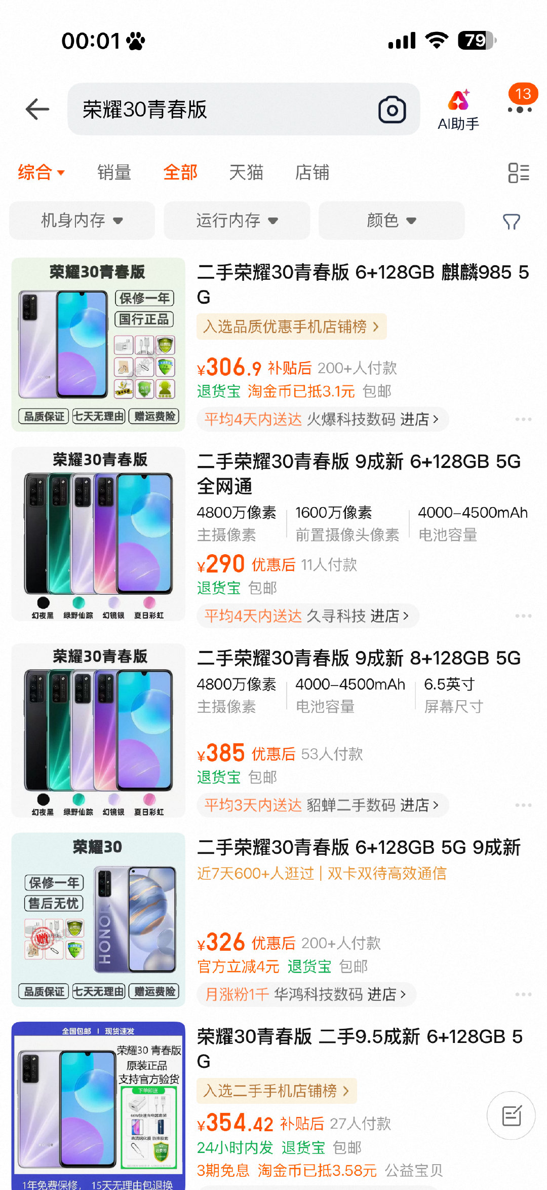 分享图片 ​