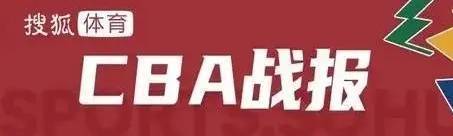 赵继伟14+7高诗岩缺阵 辽宁客胜山东总比分1-0------北京时间...