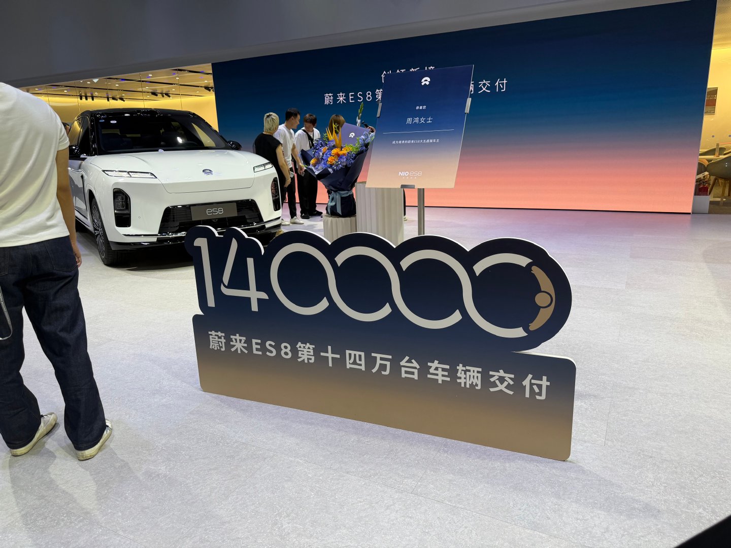 在成都车展现场，蔚来全新 ES8 将迎来第 14 万台交付！

#2026成都车展##蔚来全新ES8# ​​​​