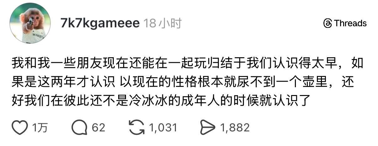 越长大越不想承担磨合的成本 ​