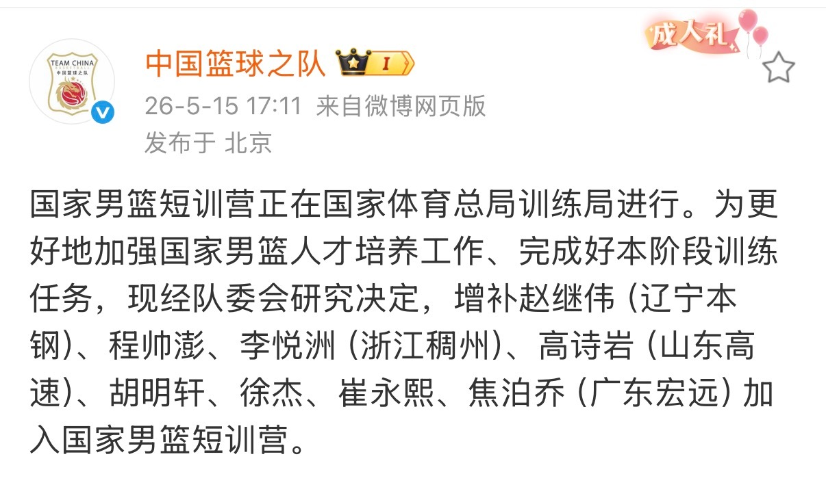 无缝衔接上了[并不简单] 又开始连轴转了，有伤病的队员也没有休整的机会...
