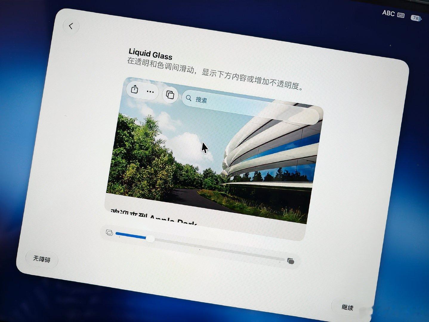 macOS27也同步推送更新了，更新完发现流畅了不少，主要还是苹果拿手的Liquid Glass又升级了一点，状态栏间距变宽，控制菜单的液态玻璃是真有质感啊，其他的感觉变化没那么大[doge][doge][doge] #iOS27正式版推送# ​