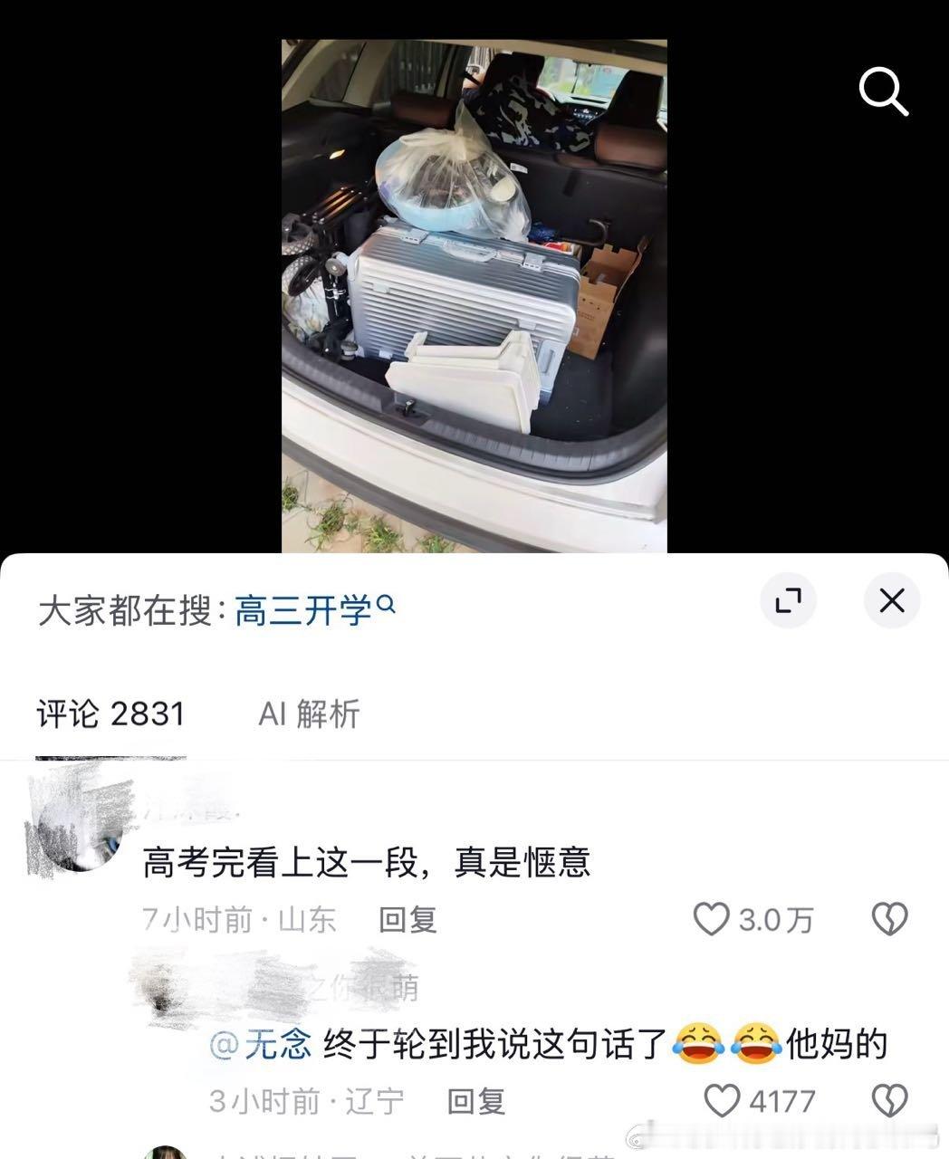 对下届高考生说这种话只觉得好见好没情商
20354 ​