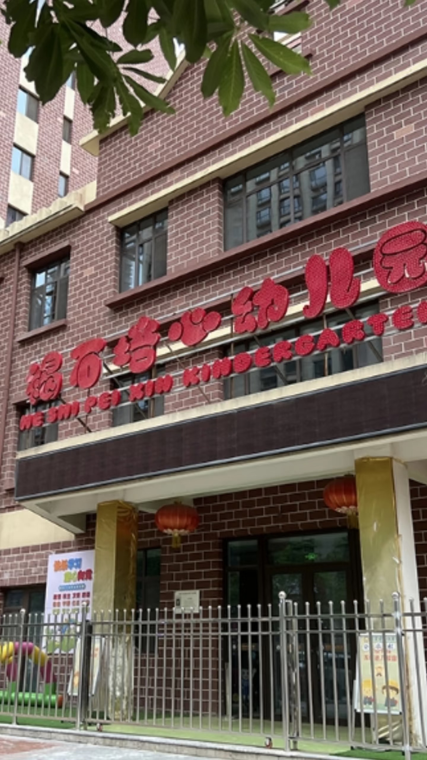 天水幼儿园血铅案宣判负责人无期徒刑