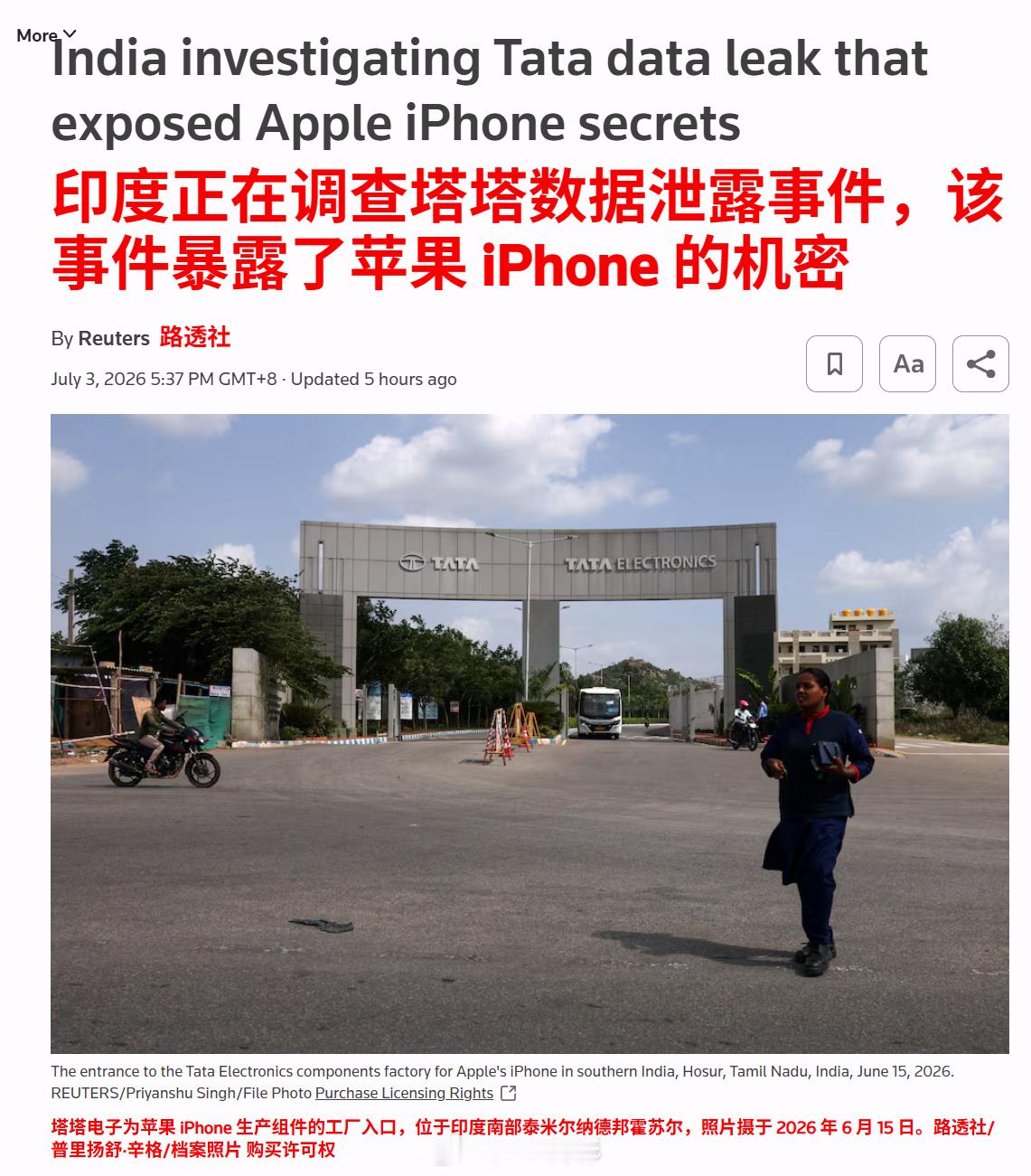 路透社：印度正在调查塔塔数据泄露事件，该事件暴露了苹果 iPhone ...