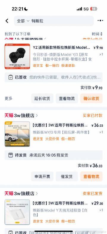 买车没给买穷，买配件给钱花的分币不剩<br />小特你是真毛坯，我服啦