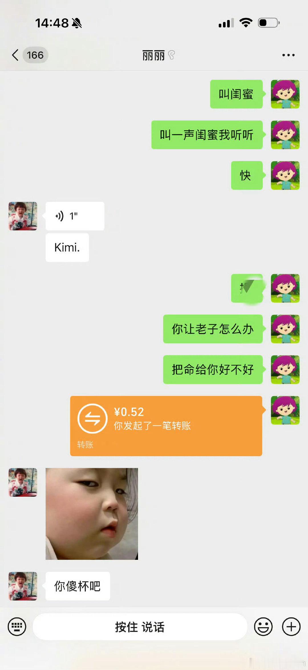 #黄灿灿聊天记录#这个黄灿灿还是去有活人感了 这么有梗 ​