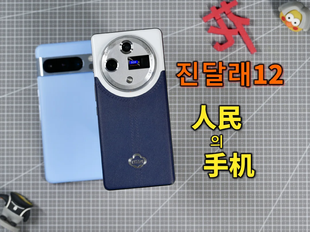 朝鲜人民的影像旗舰机：Find X7 Ultra