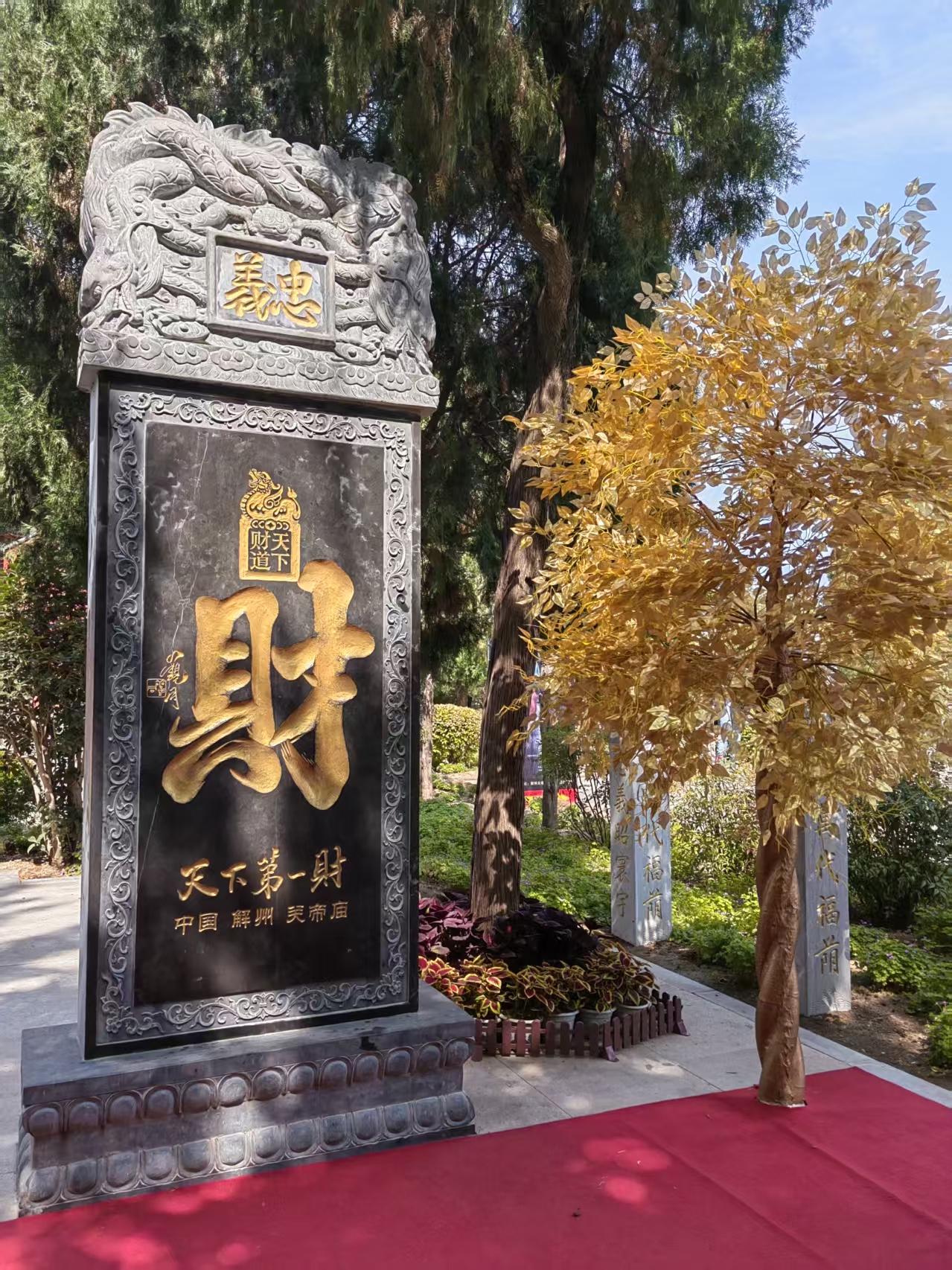 关公只是武将，为什么会被封为武财神？
在民间，财神分为文财神和武财神。文财神多是善于理财的名臣，而武财神关羽，一生征战沙场、不善经商，却能稳居财神之位，被万千商户供奉，很多人都不解其中缘由。
其实关公成财神，靠的从不是招财本事，而是独一无二的人品底色。
据记载，关羽一生忠义无双、清正廉洁，面对富贵诱