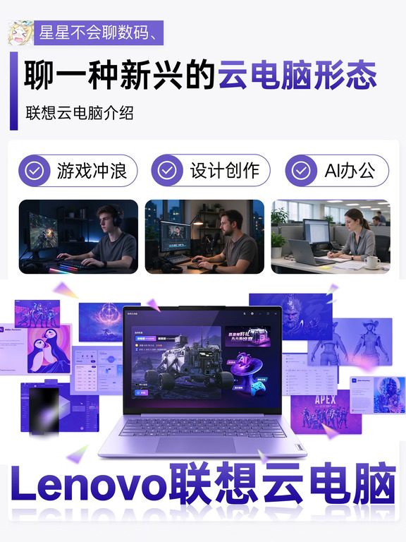 电脑涨价压力大？不如看看云电脑