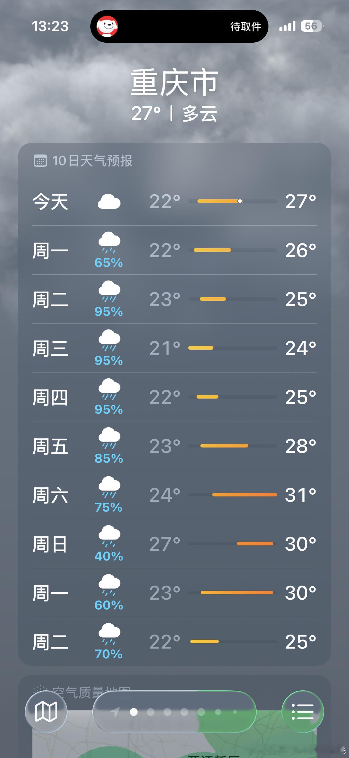 2个坏消息，1个好消息！9月13日到27日，重庆主城区，阴雨连绵，但是，9月19日，星期六，重庆多云，不下雨，喜迎中国摩博会的盛大开幕……摩托车爱好者们，太有面子啦！哎，只是，下周，9月15日到17日，连续三天，华西秋雨雨势较大，有中雨和大雨……这对于外省市自驾车来重庆的摩托车发烧友来说，沿途 ​