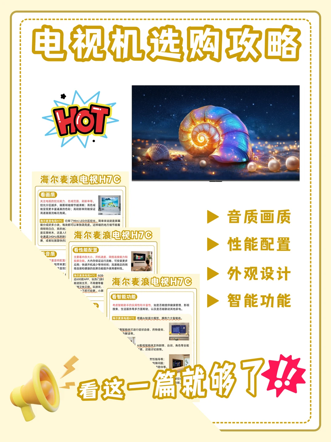 客厅颜值+幸福感双升级的秘诀在这里！
