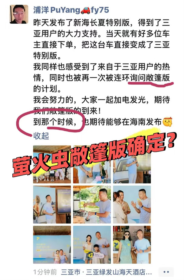 蔚来萤火虫敞篷版批了？