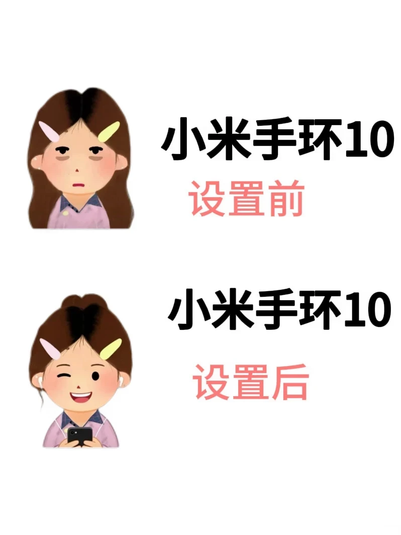 小米手环10好用到爆炸！到手必会的实际操作