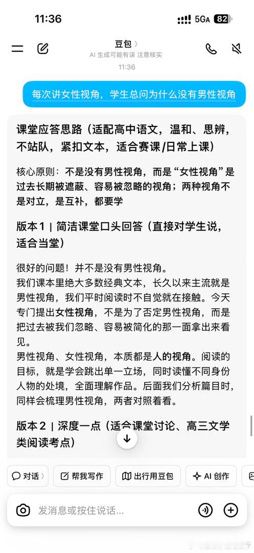 前两天上课讲到女性视角
毫无意外，再次被男学生问为什么没有男性视角
以此为由，说我制造性别对立
然后侃侃而谈，告诉我社会中女性就是很麻烦，比如职场中同等学历下就是要选男性，不然女生休产假多耽误工作…
那一瞬间我只觉得后背发凉，有那种“自己生的孩子变成刺向自己的尖刀”，当然可以有些夸张 ​