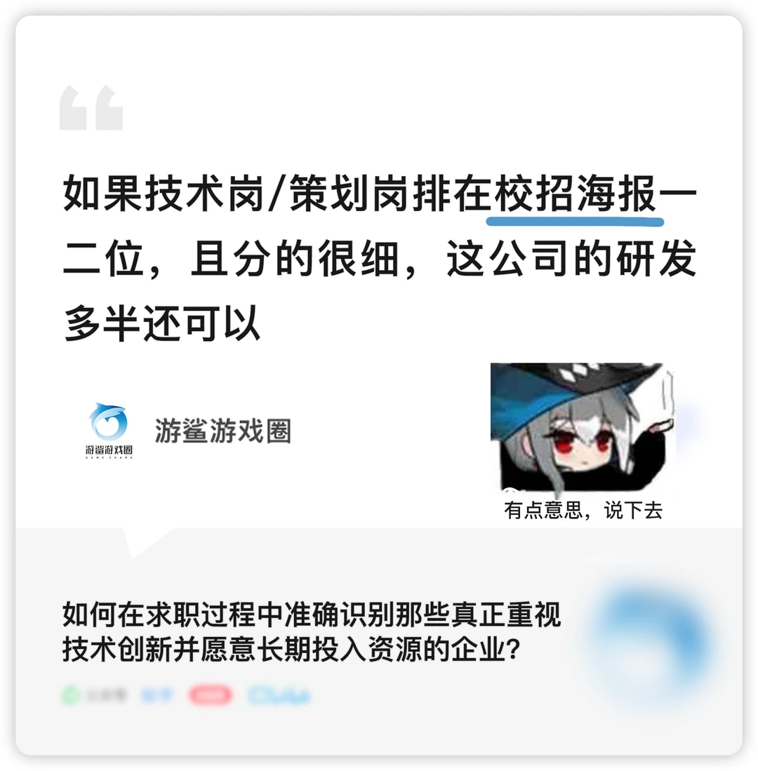 校招海报总结的规律【游鲨】