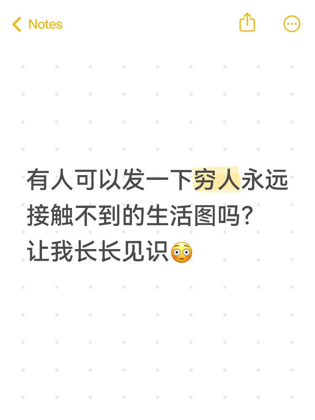 求求了！让我走出信息茧房吧！！