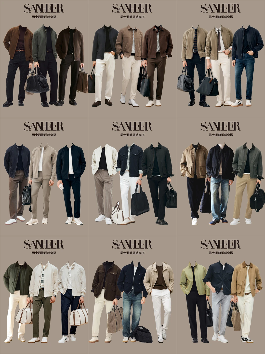 男生秋冬「夹克万能搭」｜松弛感公式📦