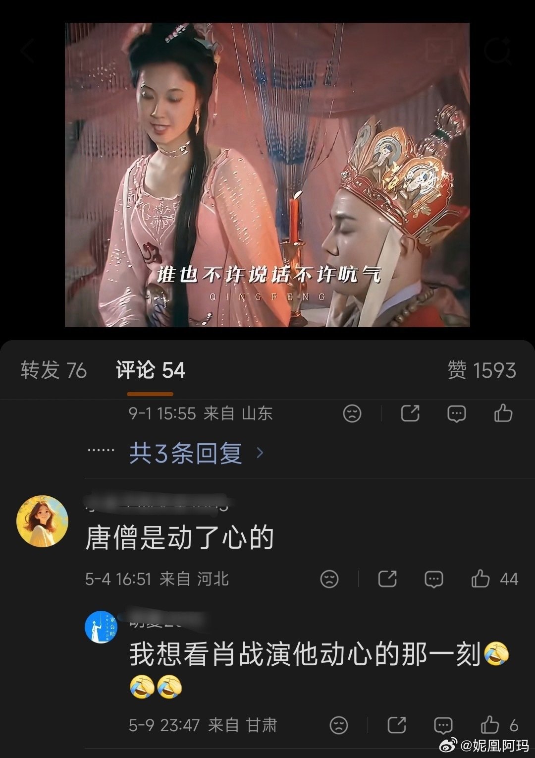 那我想让特朗普演 ​