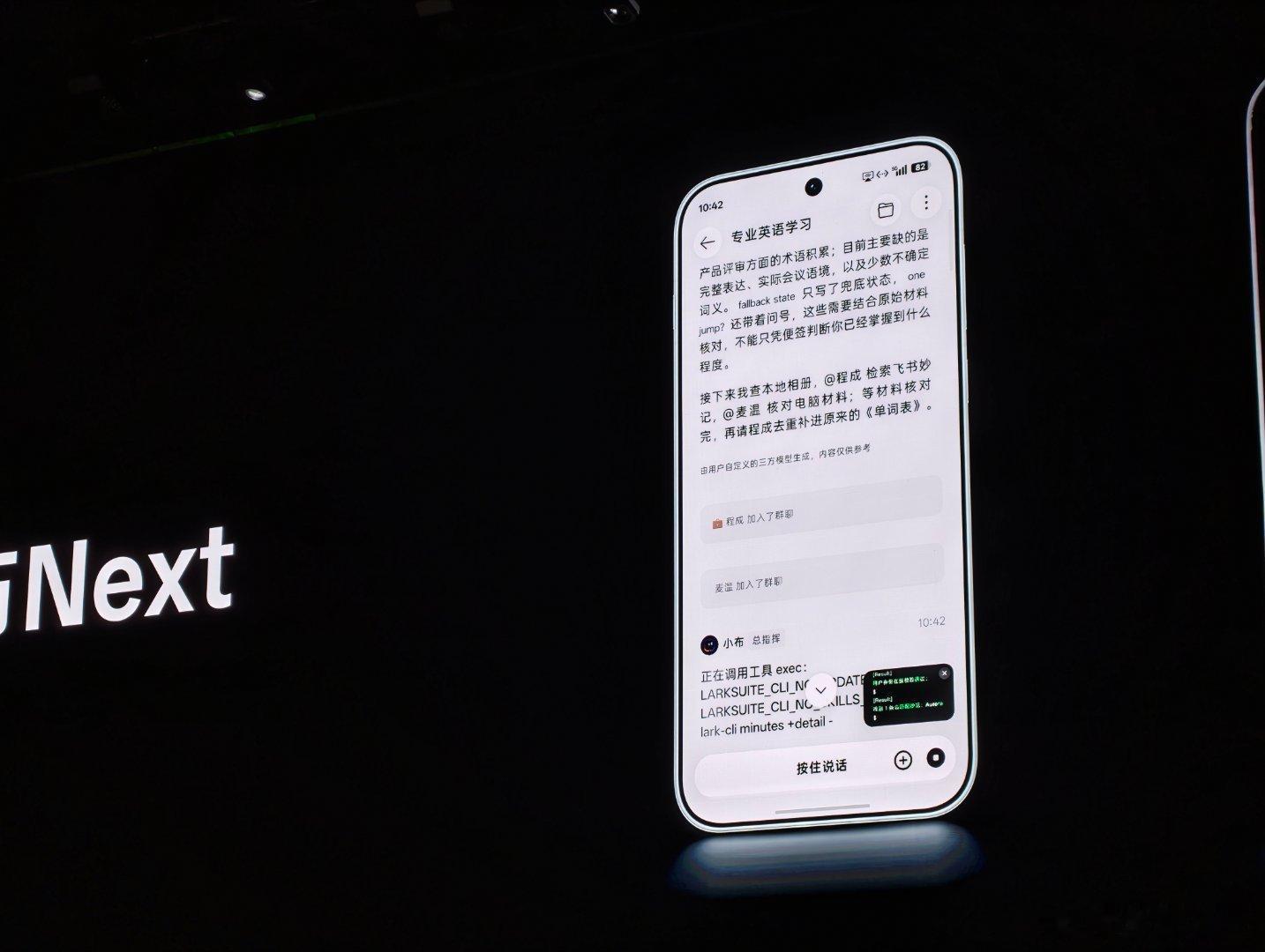 保留环节朱海舟上台演讲，OPPO 给手机上装了个 Agent，小布 Next，太猛了#OPPO系统ColorOS17发布# ​