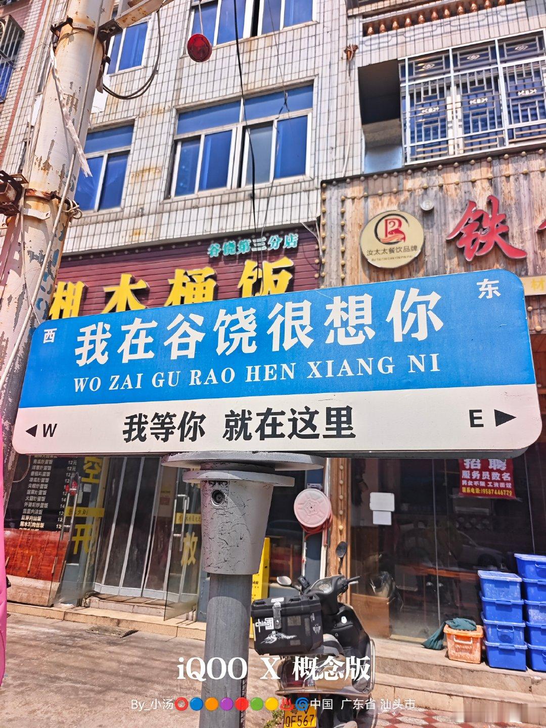 #vivo[超话]# 女儿国，我来了，距离上次来谷饶有10几年了吧，有谁在谷饶？  ​