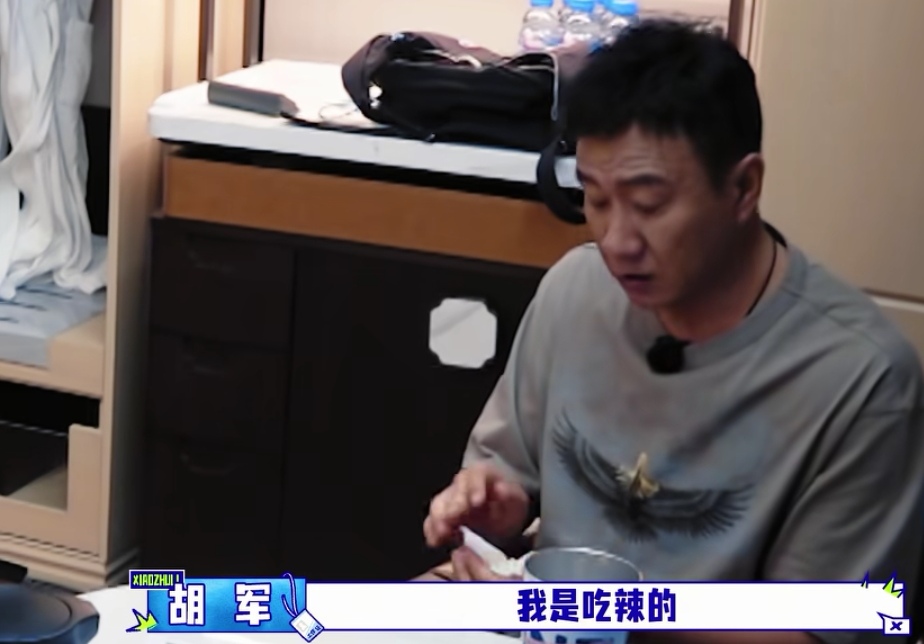 胡军说自己能吃辣是被媳妇给同化的，李乃文跟胡军一聊起来吃的，说不完的话。
胡军:“我是吃辣的，是被我媳妇给同化的。”李乃文:“蘸水鱼真好吃。”胡军:“蘸水鱼真好吃。”
李乃文一看也没少吃美食，跟胡军一聊起来，都打不住了，胡军也是打开了话匣子，拉都拉不住。
胡军的老婆是云南的，云南的美食也不少，也爱吃