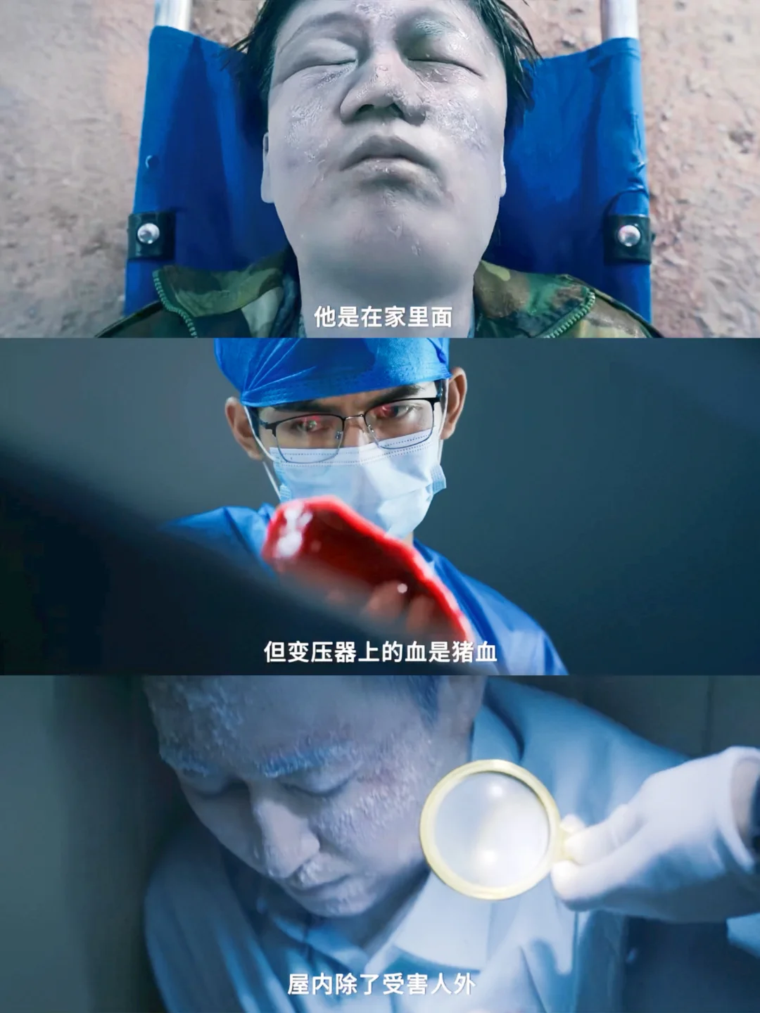 终于要播‼️刑侦悬疑‼️法医单元案‼️全员回归