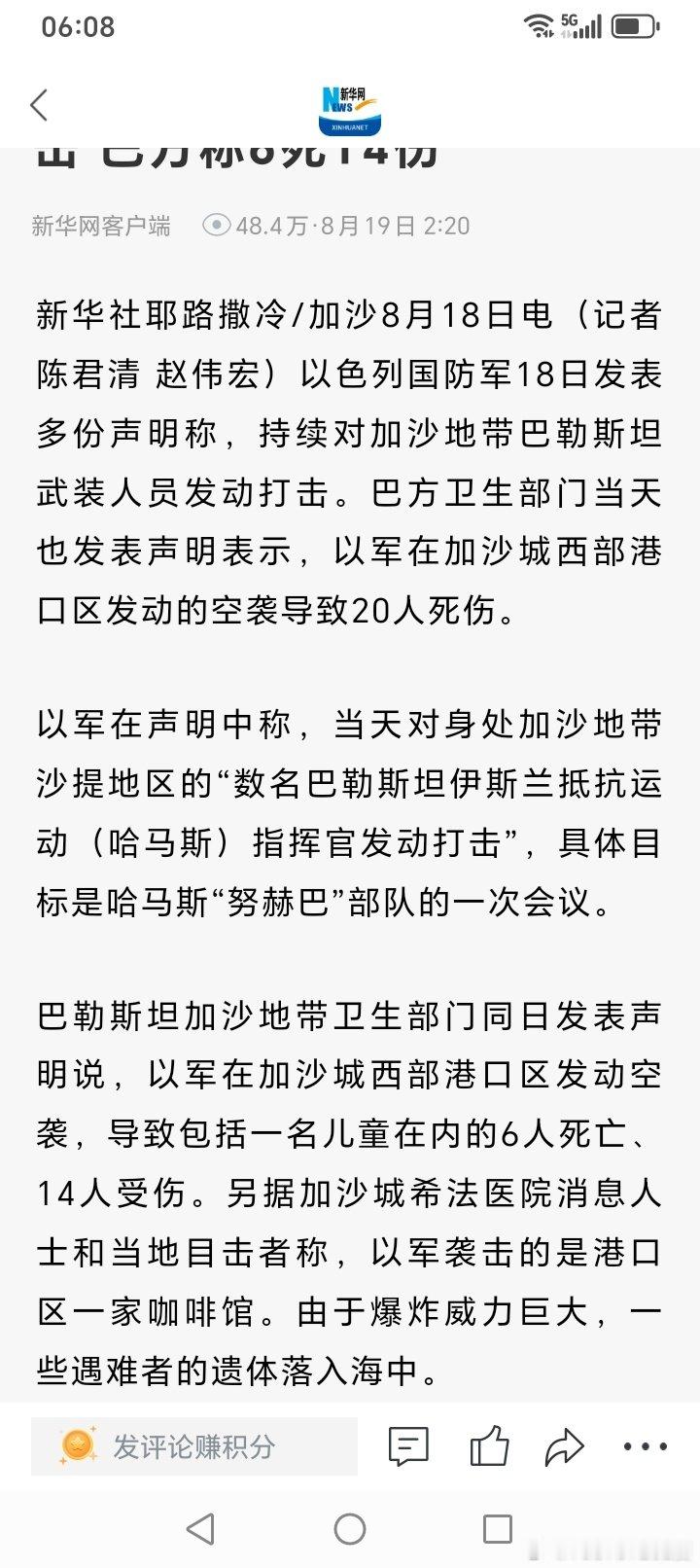 向平民发起进攻 没有武装力量 悬殊太大了 ​
