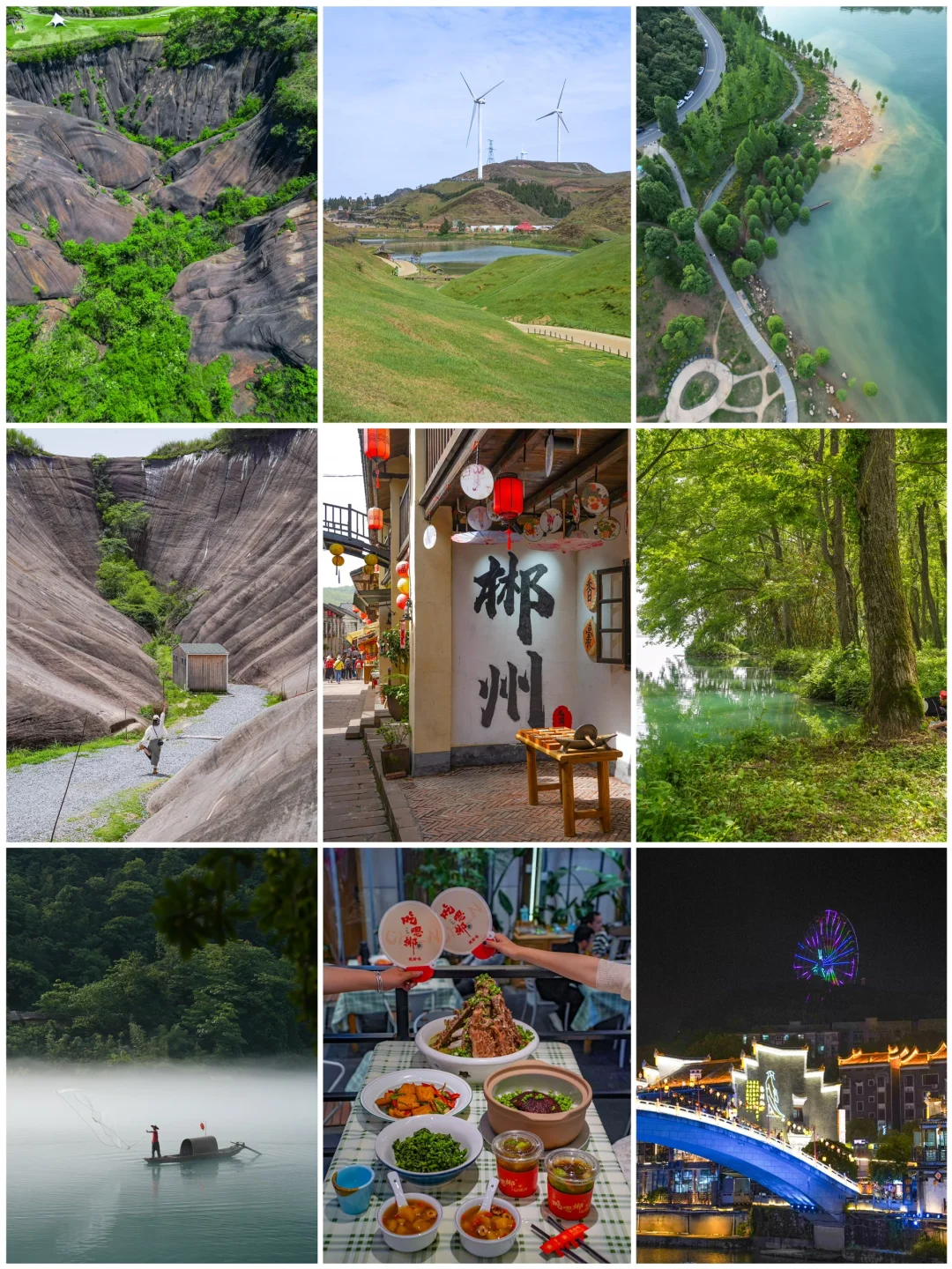 我宣布📣郴州就是我心中的旅游白月光🌕