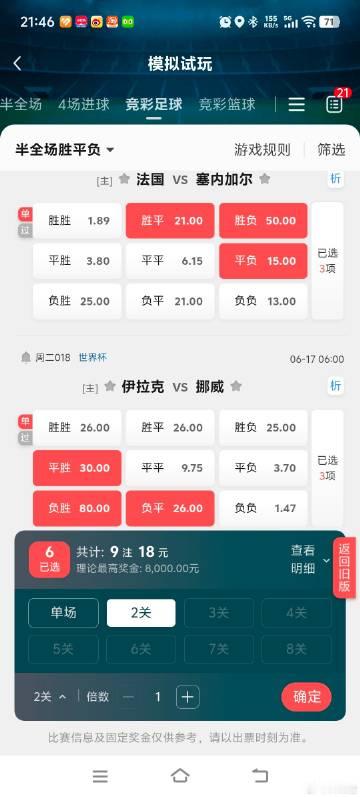 今晚两场比赛都是有爆冷可能性的，挪威都28年没进世界杯了，而且是北欧国...