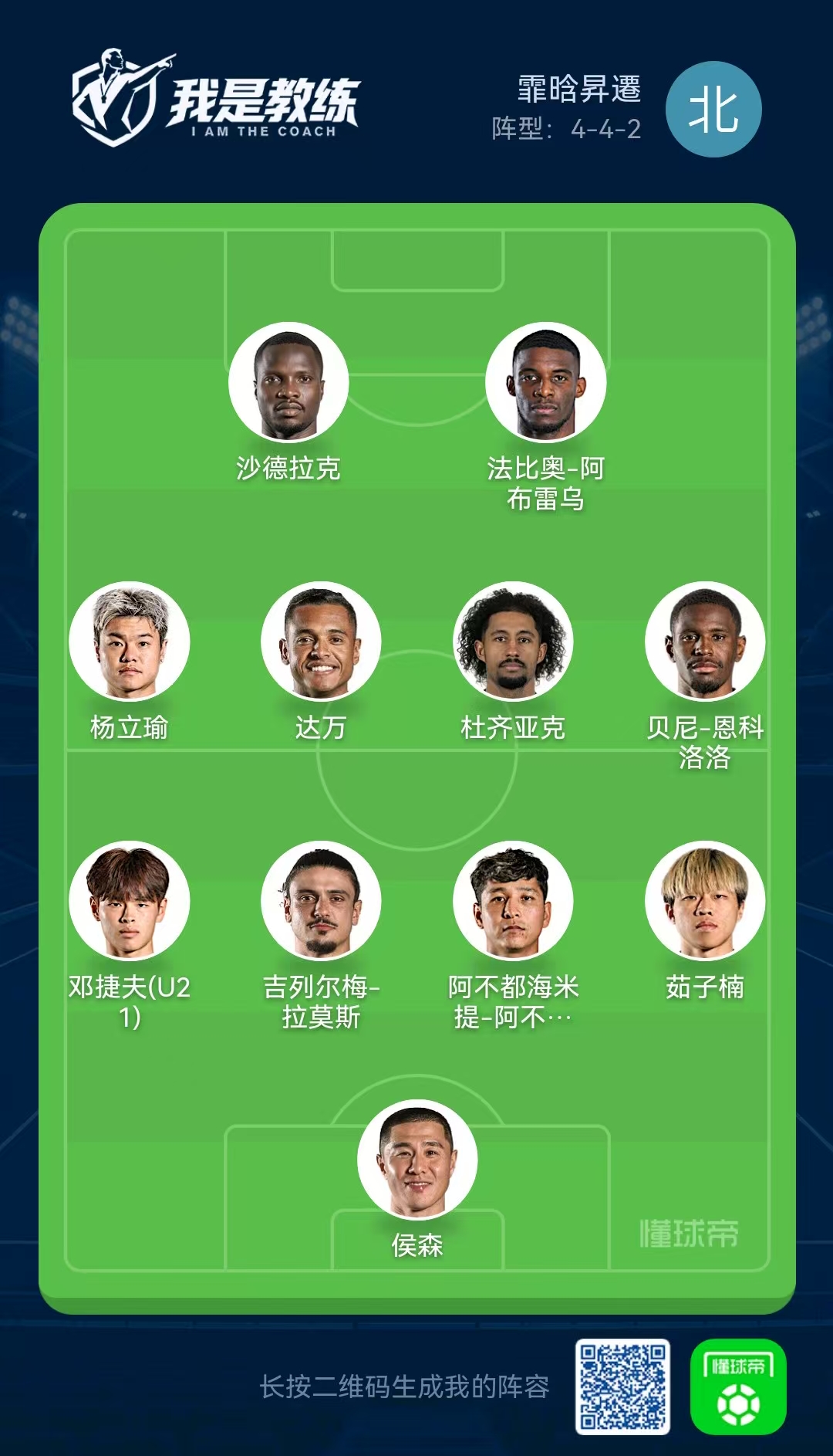 10月13日，国安客场挑战泰国武里南联，全队还是以守为主，打好防守反击，如果下半场有机会，再进攻。
国安加油💪💪💪
亚冠 北京国安 足球 亚冠中超联赛